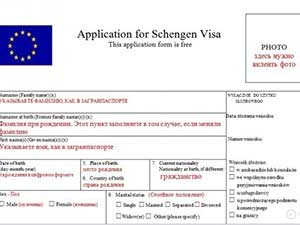 Анкета на получение шенгенской визы