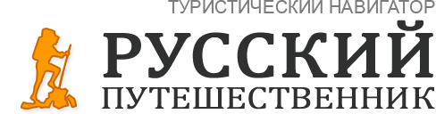 Логотип Русского путешественника